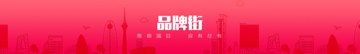 河北志昂科技有限公司品牌街